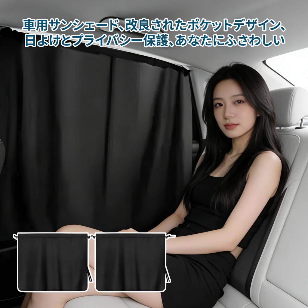 Car Curtains, Sleeping in the Car, Set of 4 Curtains,