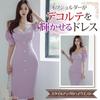GRAXIA Cabaret Midi Balloon Lilac Size for Hostess and Lounges Dress, Dress, Off-the-Shoulder, High-Waisted, Sleeves, Slimming, Knee-Length, Purple,