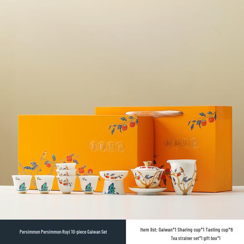 Mutton-Fat Jade White Porcelain Kung Fu Tea Set Persimmon Motif 10-Piece Lidded Bowl Gift Set