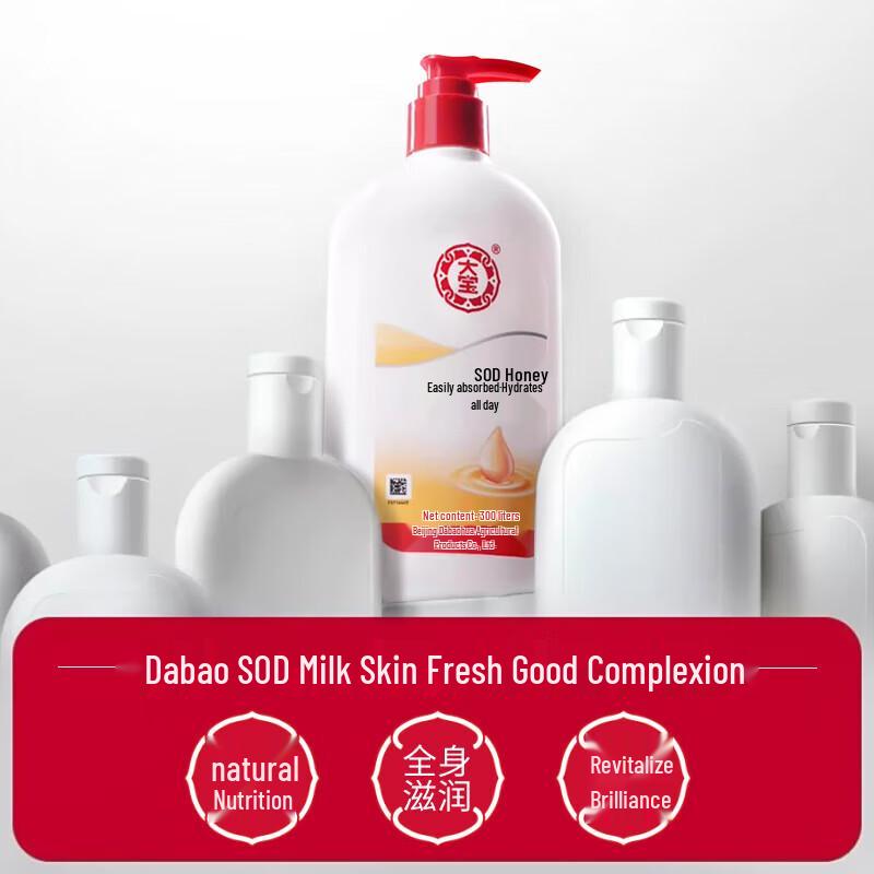 Dabao SOD Milch 300ml Feuchtigkeitslotion
