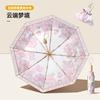 New three-fold manual eight-bone umbrella vinyl fabric double-layer double-sided color umbrella parasol three-fold sun umbrella