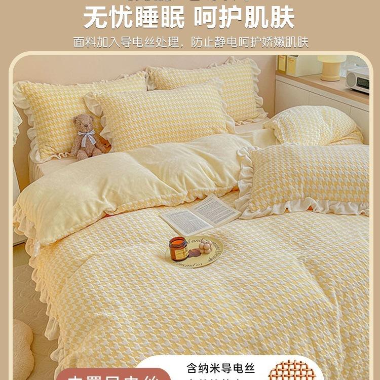 Thickened Milk Fleece Four-Piece Set, Fleece Thickened Bedding, Winter Carved Coral Fleece Quilt Cover, Bed Sheet, Bed Skirt