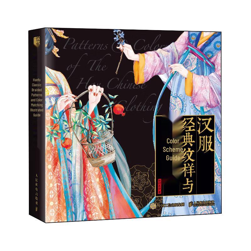 Hanfu Classic Patterns & Color Guide