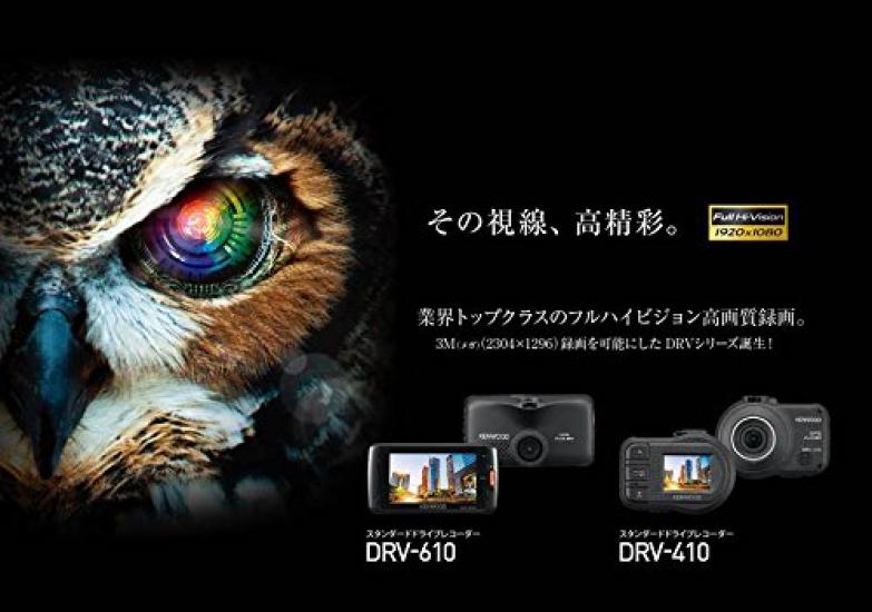 Kenwood Full HD Drive Recorder DRV-410