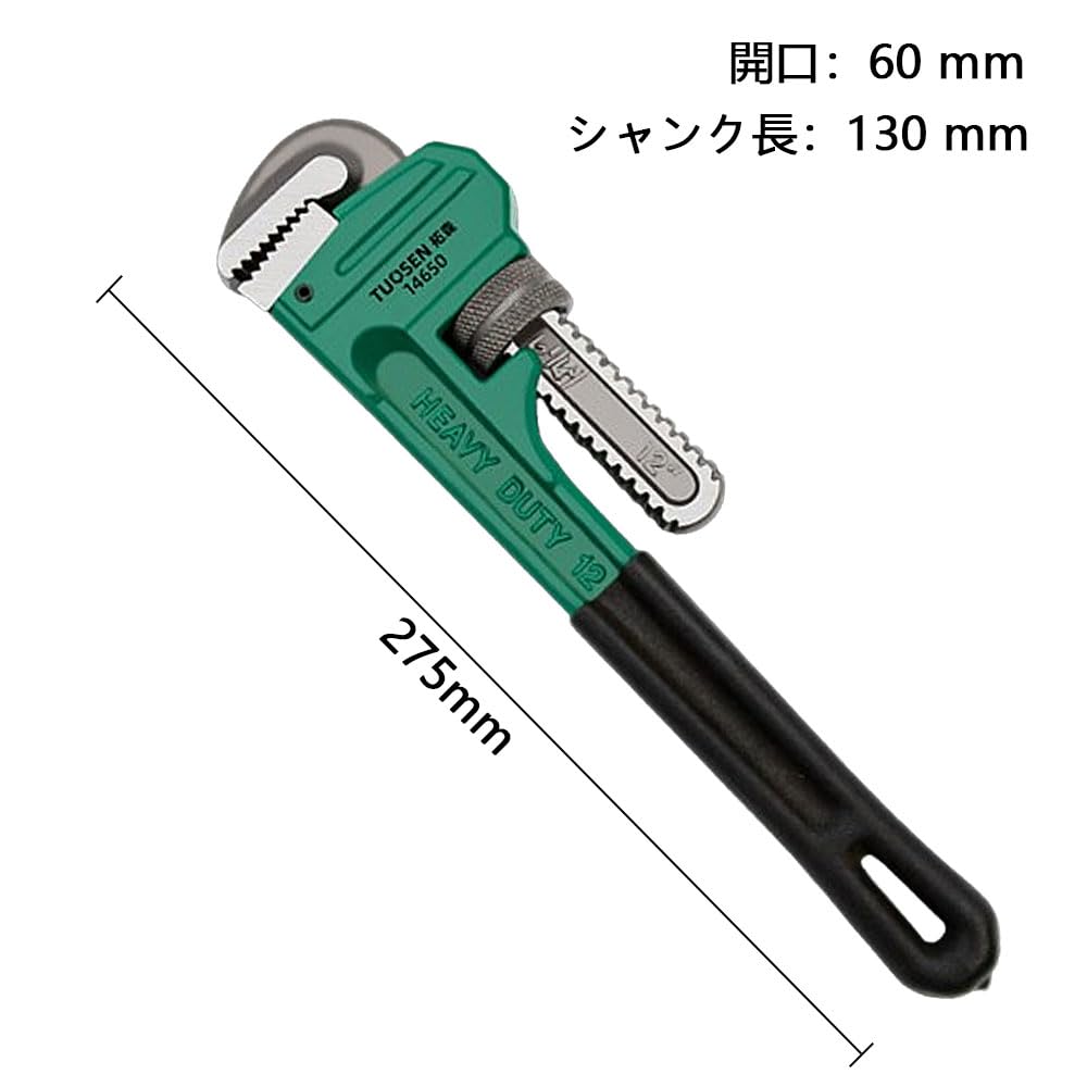 Pipe Wrench 275mm Pipe Wrench Maximum Opening: 60mm Toothed Jaws Piping