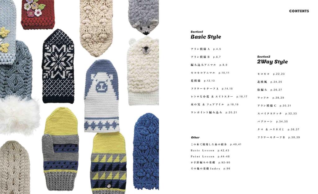 Complete Collection of Crocheted Mittens (Requested Edition)