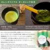 Noren Organic Matcha Thin Tea Made with Organically Grown Tencha Tea No and No Perfect for Perfect for Tea Tea and Baking (100g) / Leaves, Pesticides,