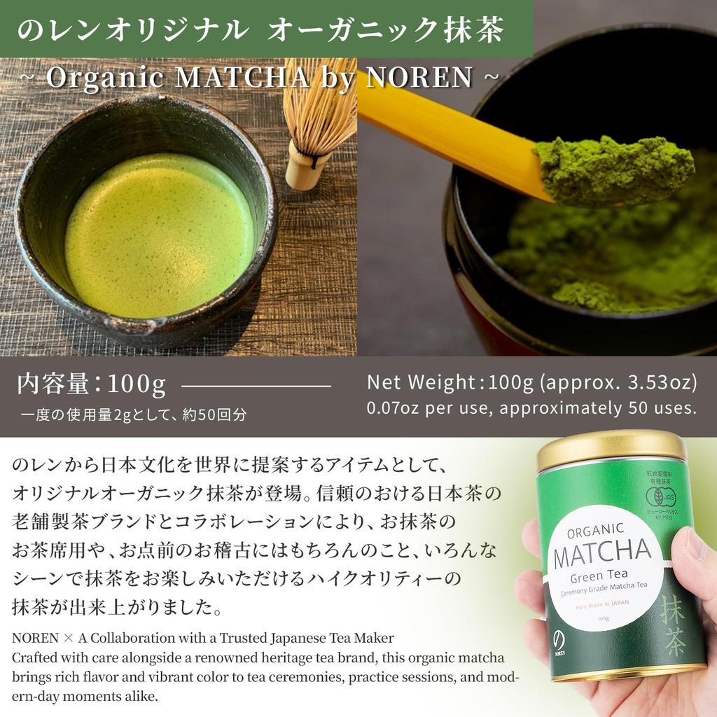 Noren Organic Matcha Thin Tea Made with Organically Grown Tencha Tea No and No Perfect for Perfect for Tea Tea and Baking (100g) / Leaves, Pesticides,