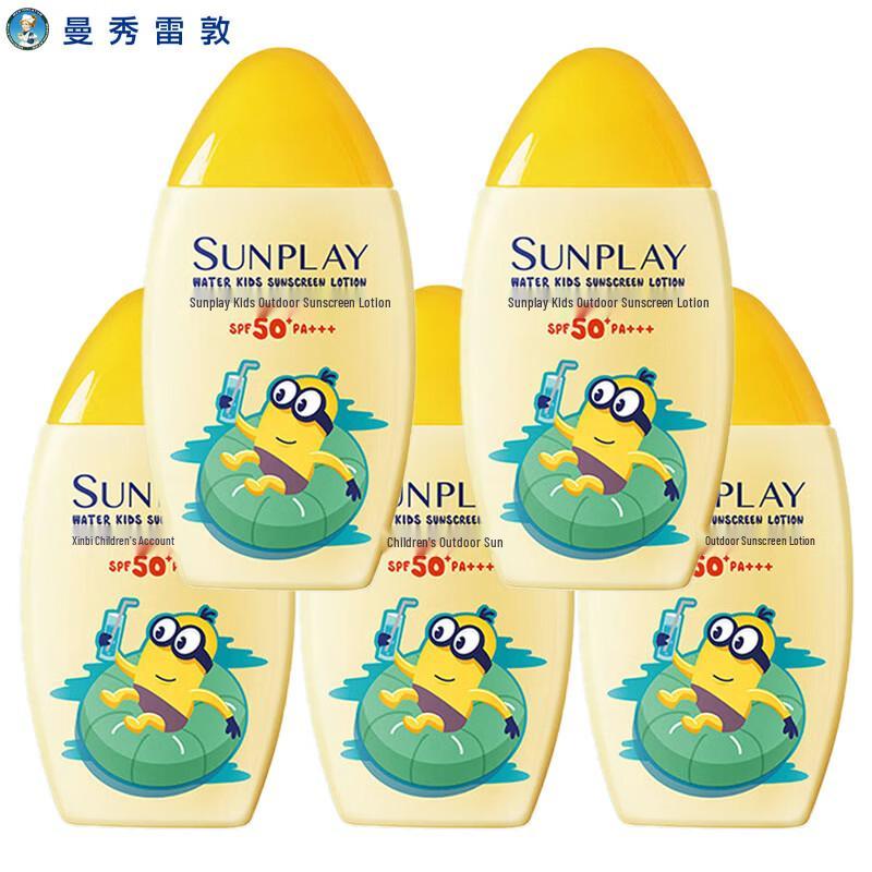 

Mentholatum Sunplay Kids Sunscreen Lotion