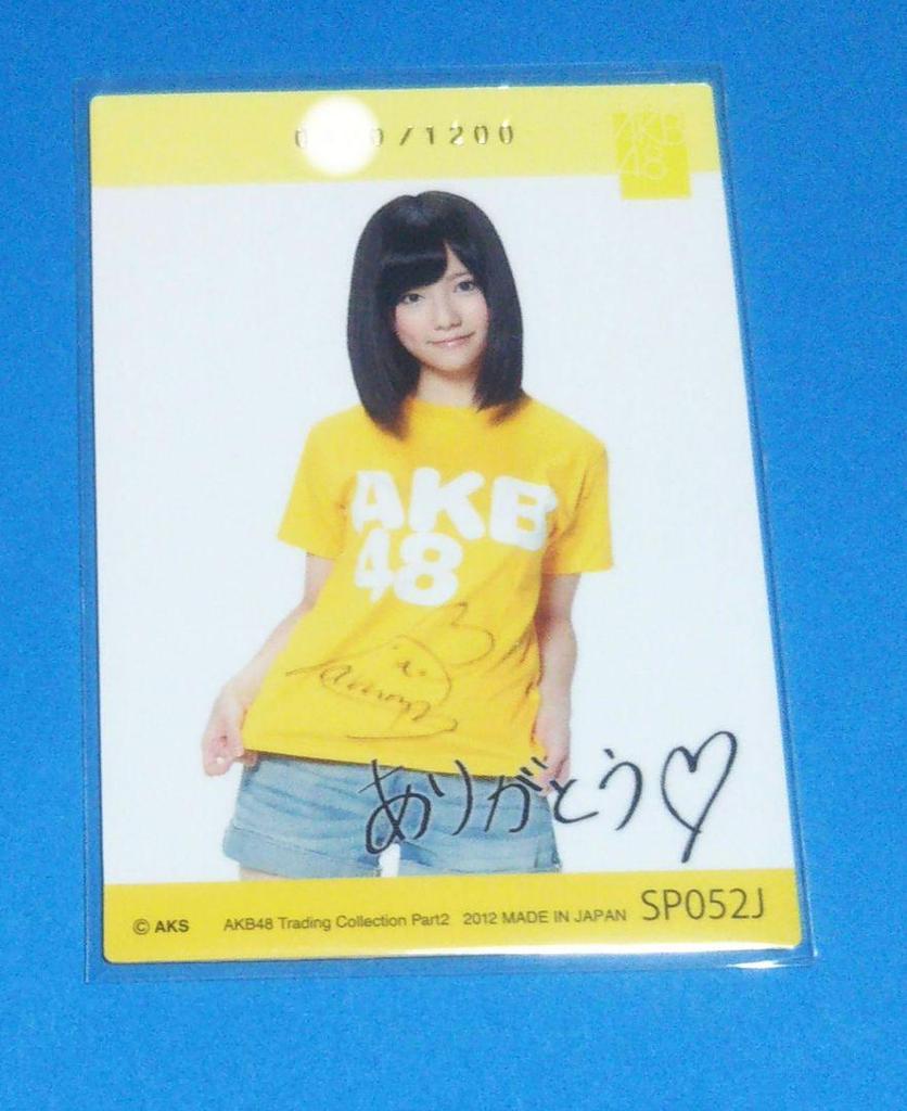 [USED] AKB48 Haruka Shimazaki Trading Card 2012 Jersey Card Rare Limited To 1200