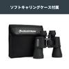 Celestron UpClose G2 10x50 Porro Prism 10x 50mm Wide Field of Rubber 71256 Binoculars, Type, Magnification, Aperture, Multi-Coated, View, Exterior,