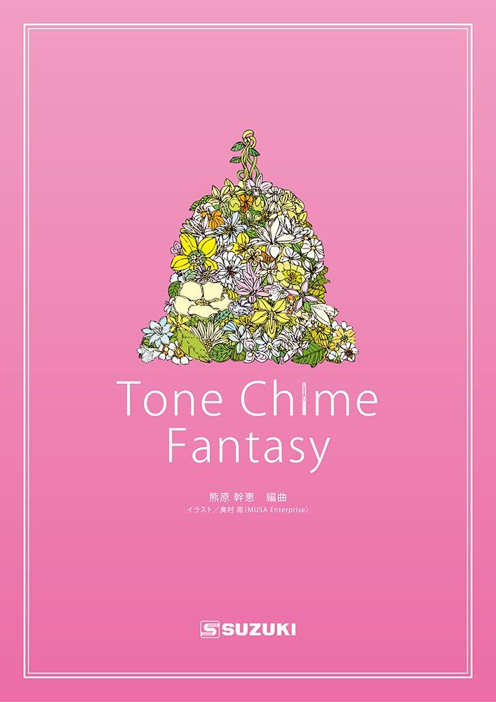 

SUZUKI Tone Chime Song Collection Фантазия о тональном перезвоне