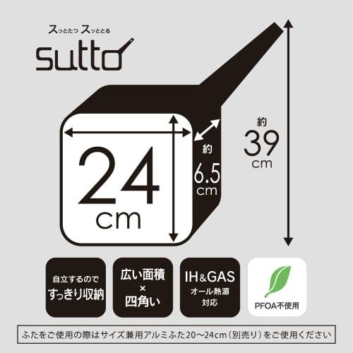 Doshisha "Sutto" Square Frying Pan, 24cm, All Heat Source Compatible (Gas and Induction), Black, Deep Type