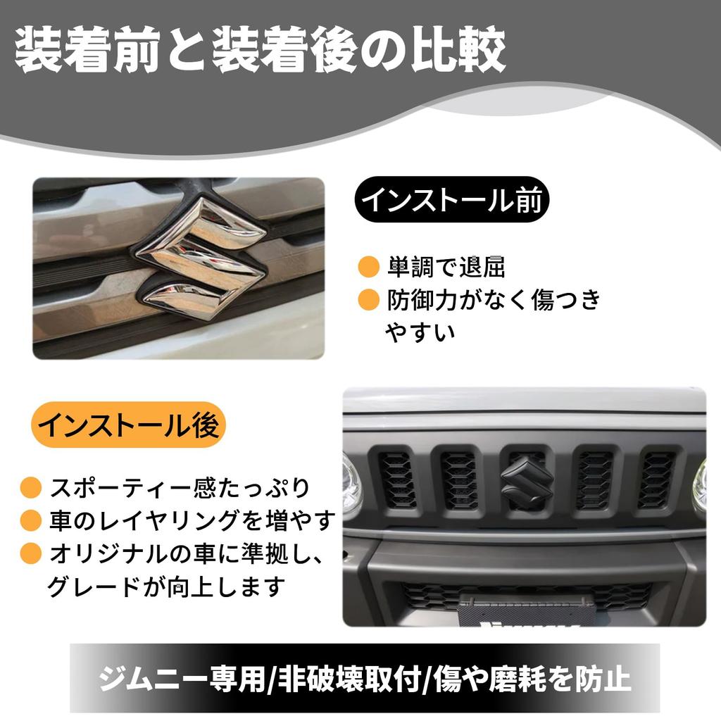 Meltryllis JB64/JB74 Special S Emblem for Front JB64/JB74 Dedicated JB64/JB74 Dedicated Ticker, Damage-Free Installation,