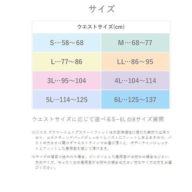 Japanese Genie Glamour Shape Smart Fit 1 piece Shapewear for women Cami Shaper Camisole Bra Size 5L Greige [Genuine Product]