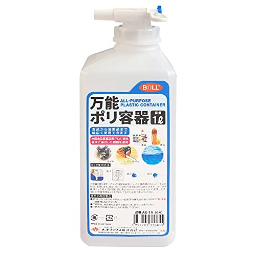Osawa Wax BOLL All-Purpose Poly Container with Cock, 1L, AX-1V