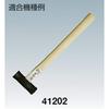 Square Hammer Handle 330mm Small