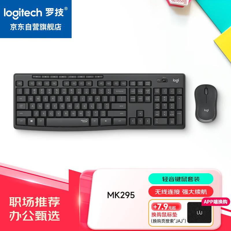 Logitech Wireless Keyboard and Mouse Combo