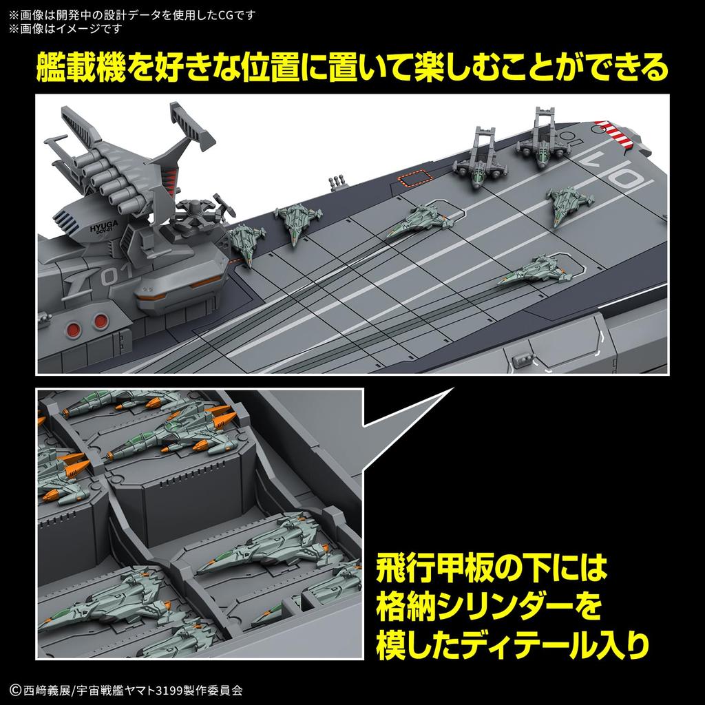 BANDAI SPIRITS Space Battleship Yamato Earth Defense Force Hyuuga-class Combat Space Carrier DCV-01 Hyuuga 1/1000 Scale Pre-Colored Plastic Model