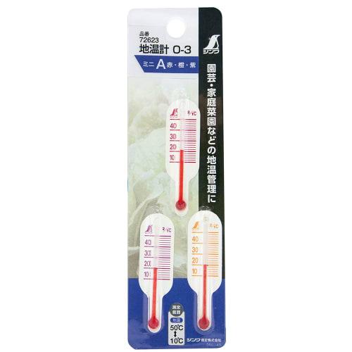 Shinwa Sokutei Soil Thermometer Mini, 3-Pack, O-3 A, 72623