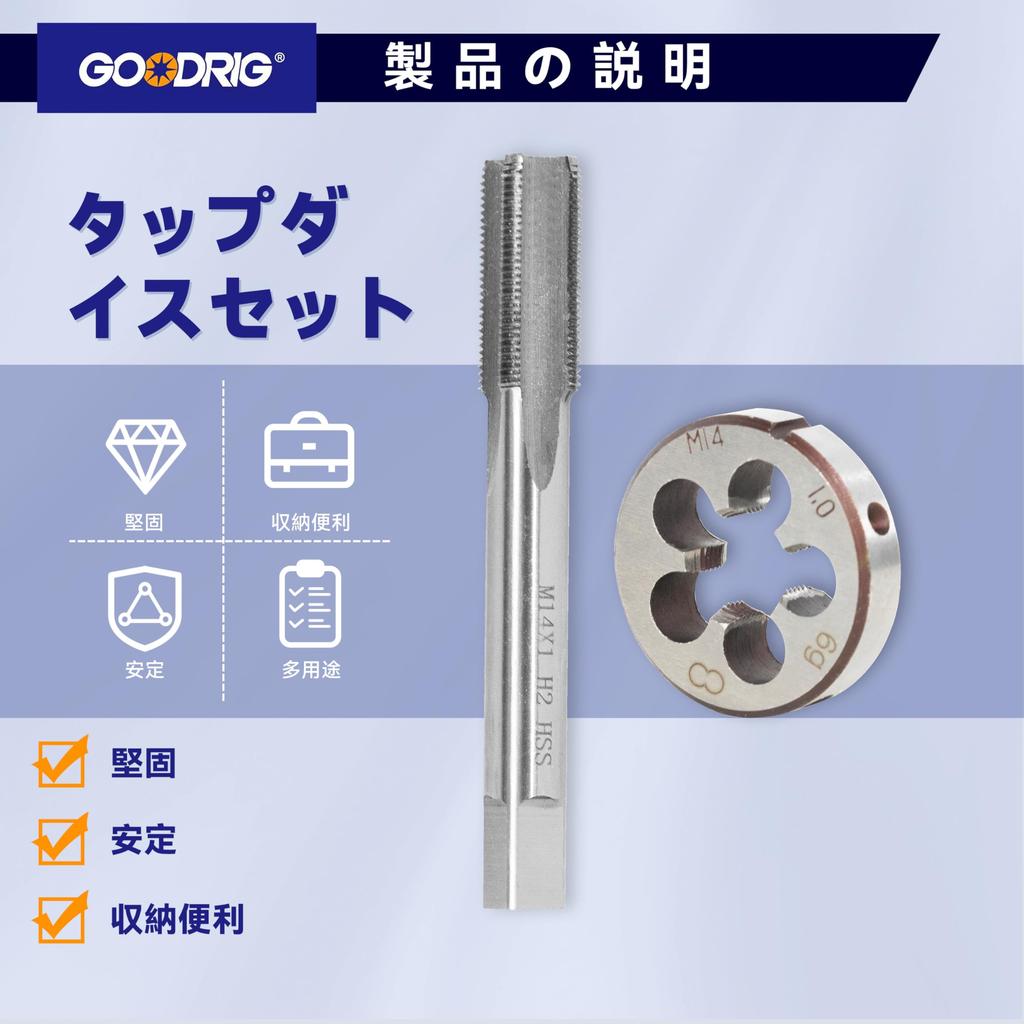 GOODRIG Tap and Die Left Thread HSS Round Die Set with Diameter Adjustment Through Hole Air Gun Parts 2 Pieces Set, M14x1.0mm Tap, Function,