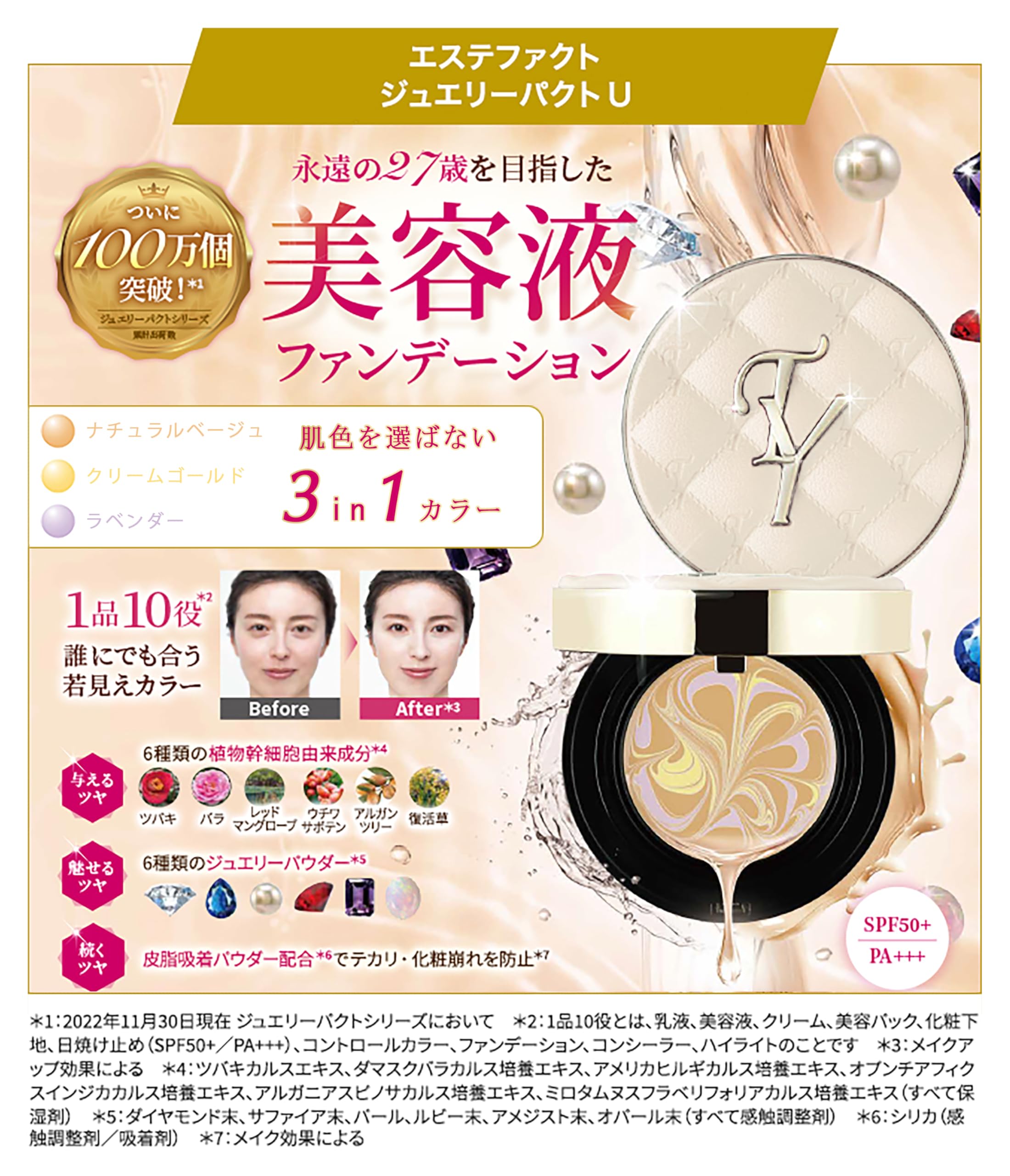 Yuri Takano Aesthetics Jewelry Pact U 12g Foundation All-in