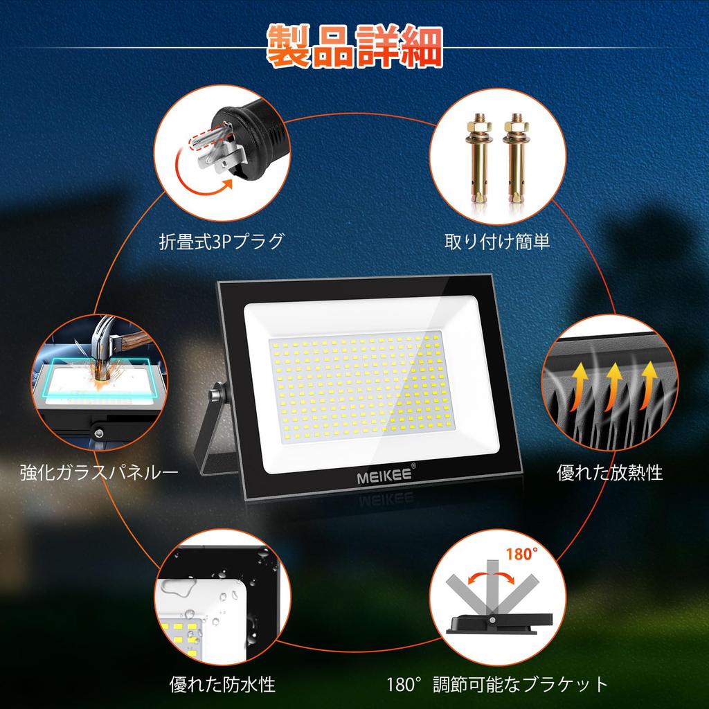 MEIKEE [80W Ultradünn, 2er-Set] LED-Flutlichtstrahler, Arbeitsleuchten, Ultra-Helle Tageslichtfarbe, 6500K, 8000LM, Energieeinsparend, Stark Regenfest, IP66