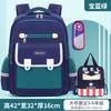 Elementary school schoolbags for boys to reduce the burden for girls, the new 12345children's backpack level 6 waterproof to reduce the burden