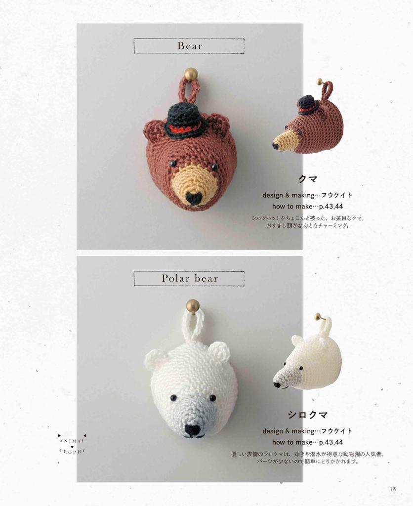 Crochet Small Animal Trophy (applemints) Made with Embroidery Thread