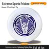 Professional 175g Ultimate Frisbee