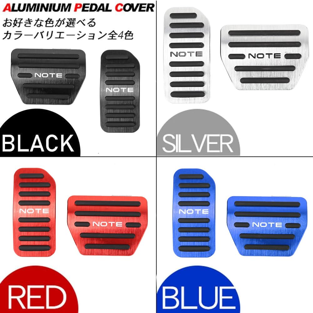 LEXLEYS "Improved Model" Nissan Notebook, E12 Series, Aluminum, Pedal, Axle, Brake Cover, For Actual