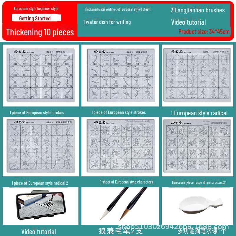 Reusable Water Writing Cloth for Beginners, Rice Grid Design – Automatic Disappearance for Easy Calligraphy Practice
