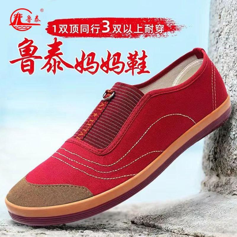 Casual shoes women's shoes soft sole not tired feet mother shoes one pedal cloth shoes flat shoes work shoes single shoes