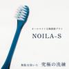 [Official] Ultimate Refinement X Supreme Structure NOILA-S&T Two Toothbrushes + NOILA-N Classic Toothpaste 50g | Ultra-Fine Bristles & Two Types of Sp