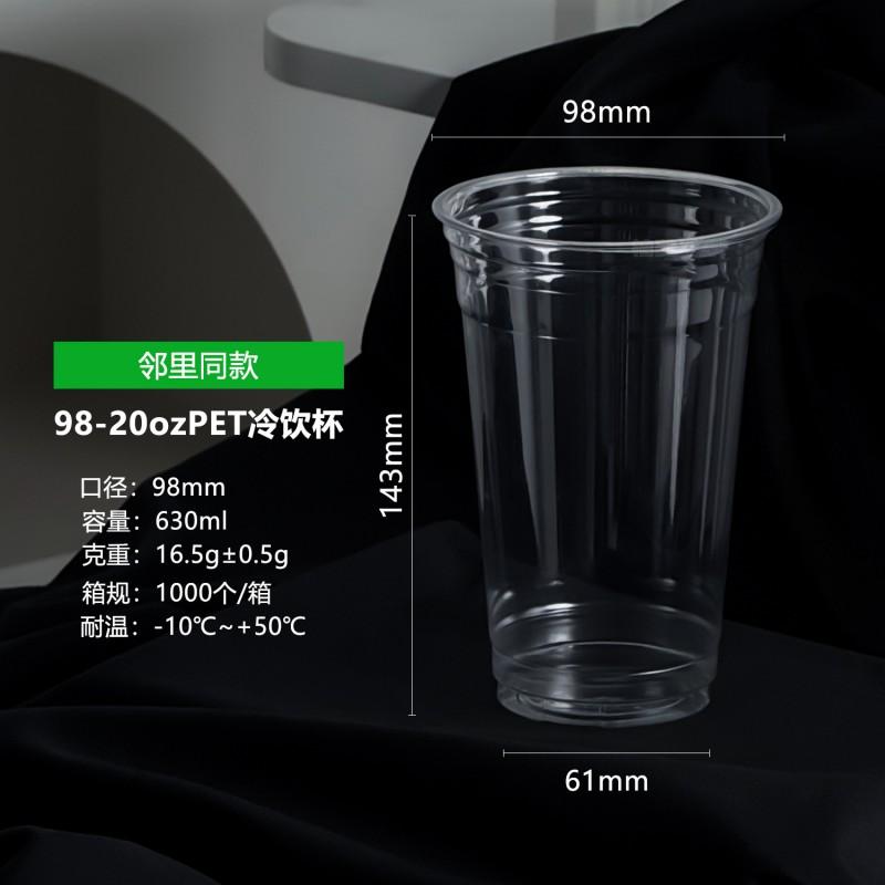 Clear PET Cold Drink Cups With Lids Iced Coffee Lemon Tea Bubble Milk 98mm Diameter 400-520ml Disposable
