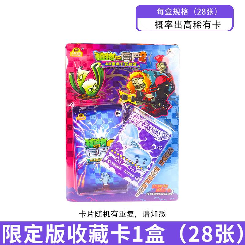 Plants vs. Zombies VR Card Wonderful Journey to Nature Transtemporal Adventure Peripherals Rare Collectible Card Toys Gift