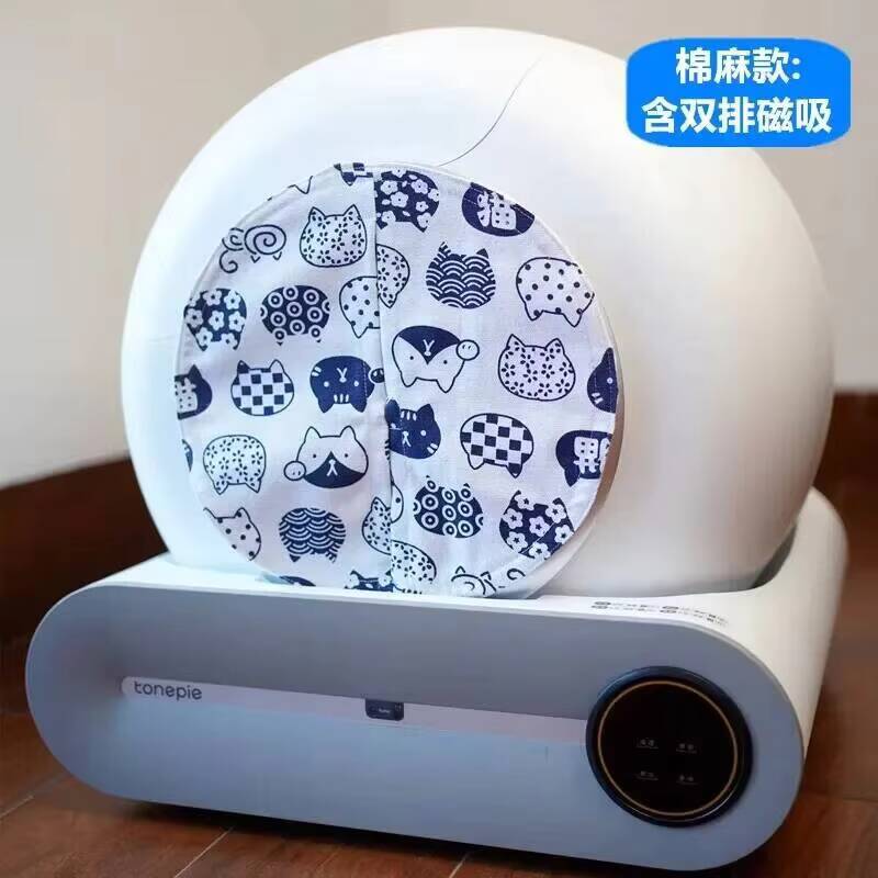 TONEPIE Automatic Cat Litter Box Curtain