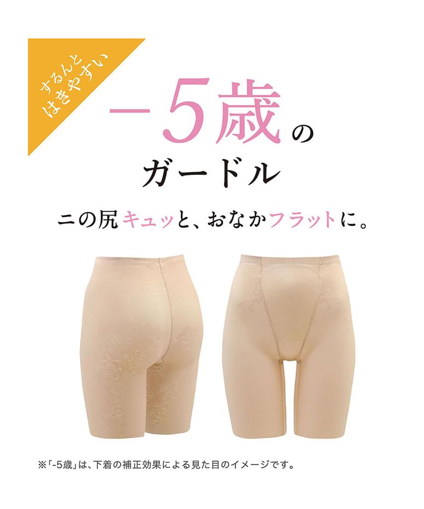 Wacoal Girdle silhouette that makes you look 5 years Flattens your tummy and slims your Can be worn long GRC423 Sizes BL 64 and [Slimming younger]