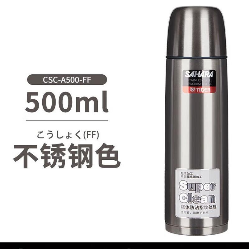 Tiger CSC-A500 Stainless Steel Vacuum Insulated Bottle