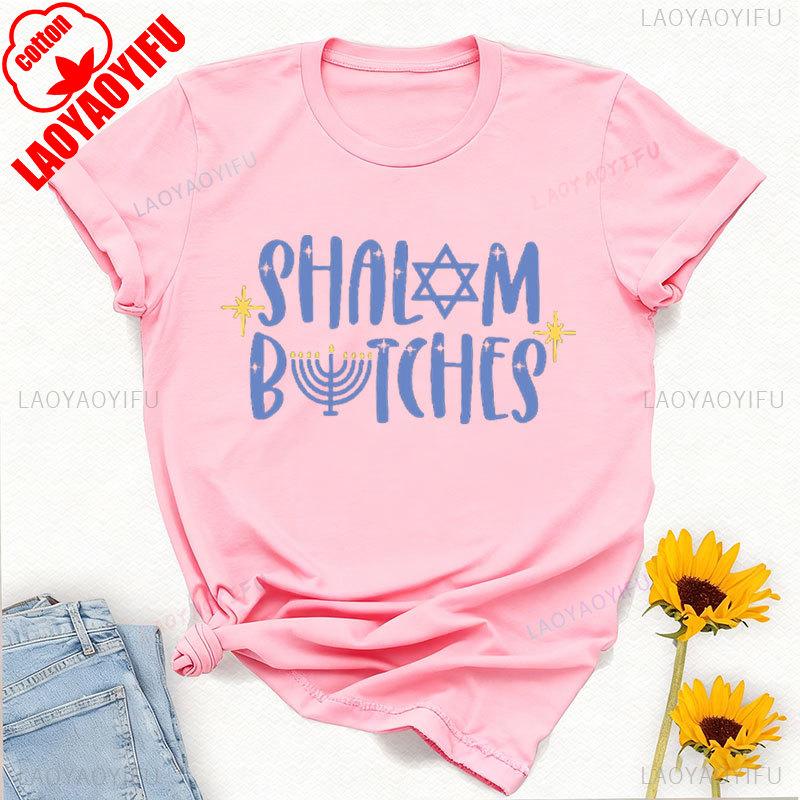 Shalom Funny Chanukah Hanukkah Shirt Jewish Gift High Quality Cotton Regular Short Sleeve Casual Style Printed Tshirt Tops