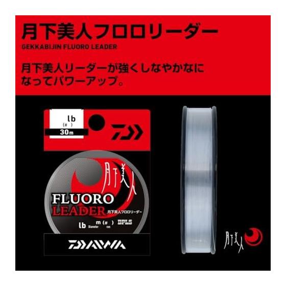 DAIWA Rockfish/Aji Line Moonlight Beauty Fluoro Leader Various