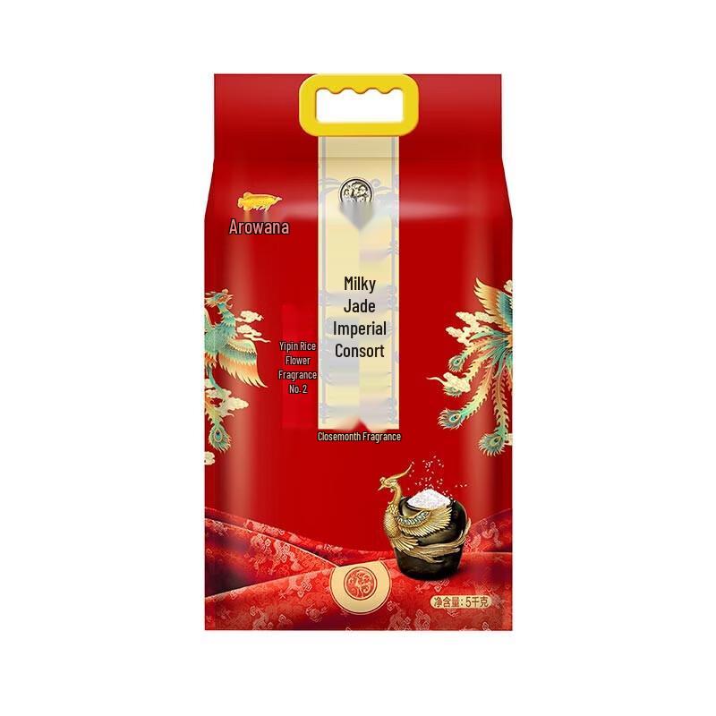 Arowana Milky Jade Daohua Fragrant Rice