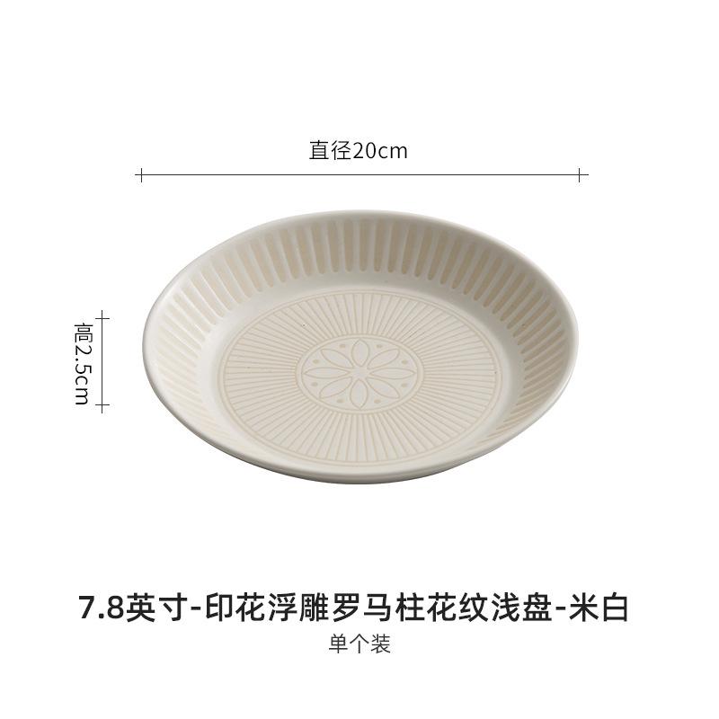 Japanese Style Ceramic Dinner Plates Embossed Floral Pattern Deep Shallow Bowls for Sushi Sashimi Pasta Serving Dish Home
