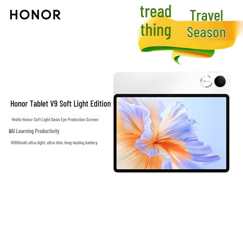 

Honor Tablet V9 11.5-inch (CN version) 8GB+256GB
