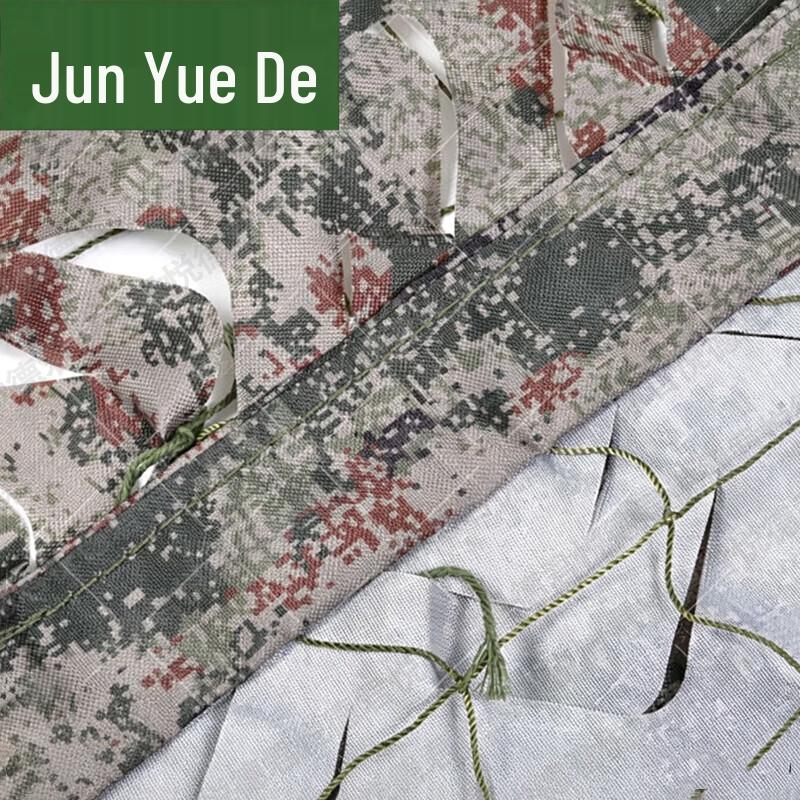 Junyuede Outdoor Training and Camouflage Gear
