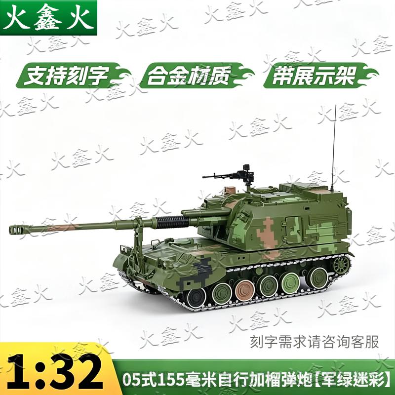 Chinese Military Vehicle Alloy Models