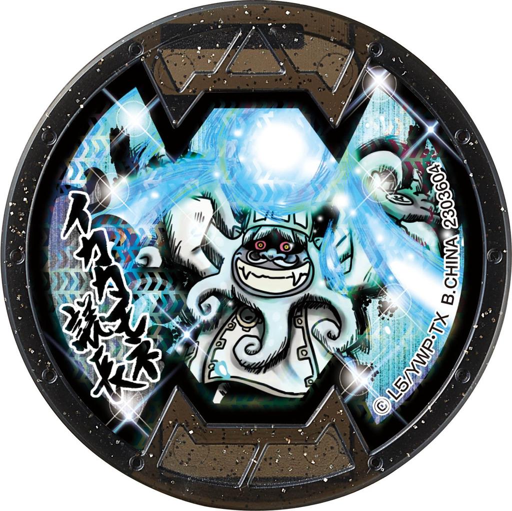 Watch Gerapo Plus Busters Operation Act Full of Medals Yo-kai Yo-kai ~ 2 Yo-kai ~