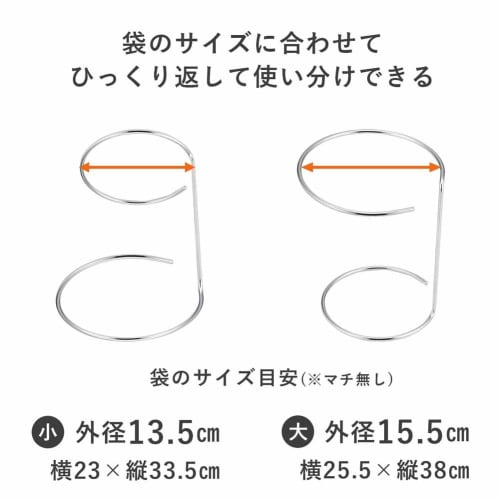 Shimomura Kihan Plastic Bag Holder [Made In Japan] Easy To Clean, Slime-Resistant, Flip-Over for Separate Use, Food Waste Stand, Triangular Corner Sub
