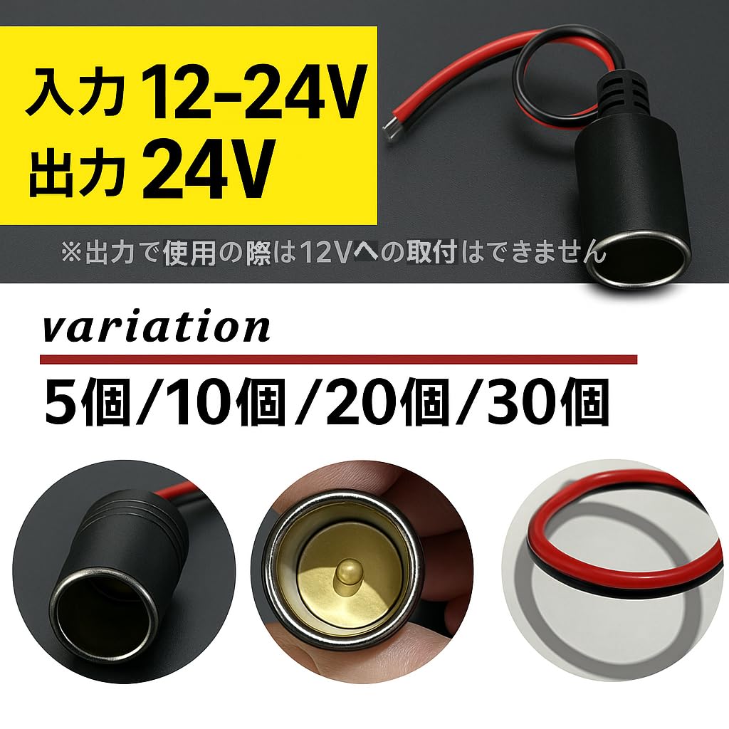 Cigarette Lighter Power Female Cable 20 Pieces (S-Net) Socket, Socket, Charger, 12V/24V Compatible, Terminal, Included, Switch, Heater, SN-216-CG2,