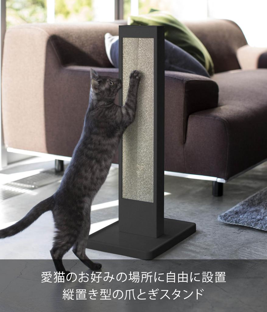 Yamazaki Cat Scratching Post Stand, Tower, Black, Approx. W22 x D29 x H62.5cm, Pet Supplies, Scratching Post, Scratching Case, 4213
